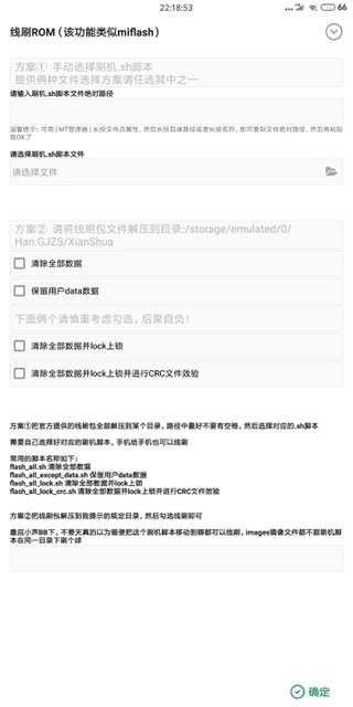 搞機(jī)助手重置版APP
