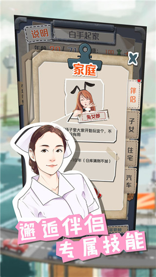 一億小目標無限時間(附攻略)