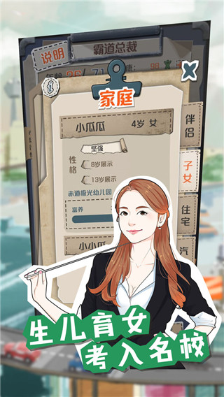 一億小目標無限時間(附攻略)