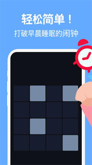 使命鬧鐘app官方下載免費2022最新版