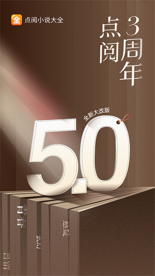 點(diǎn)閱小說官方最新版下載