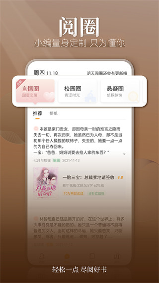 點(diǎn)閱小說大全APP