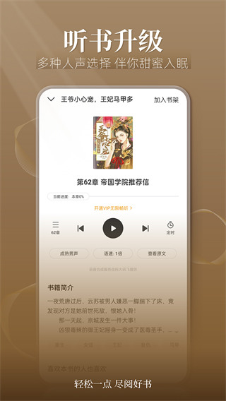 點(diǎn)閱小說大全APP