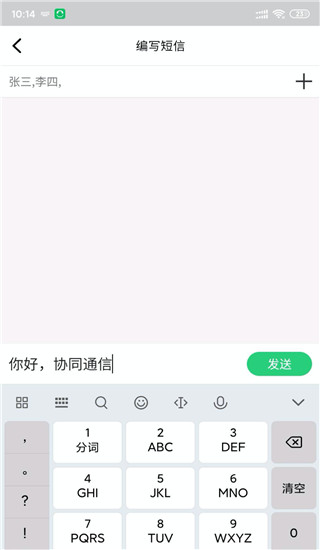 協同通信APP