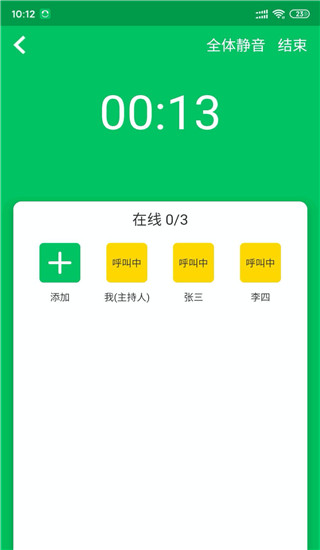協同通信APP