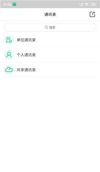 協同通信APP