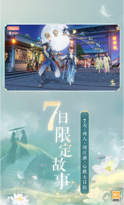網易花與劍安卓官方下載
