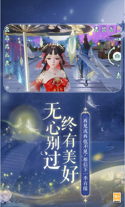 網易花與劍安卓官方下載