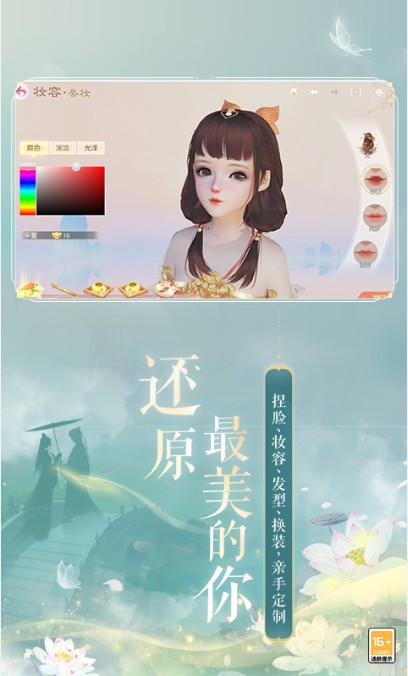 網易花與劍安卓官方下載