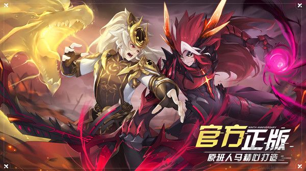 奧拉星手游安卓下載