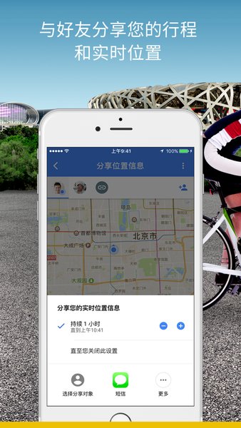 谷歌地圖免費版