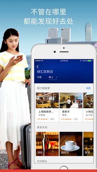 谷歌地圖免費版