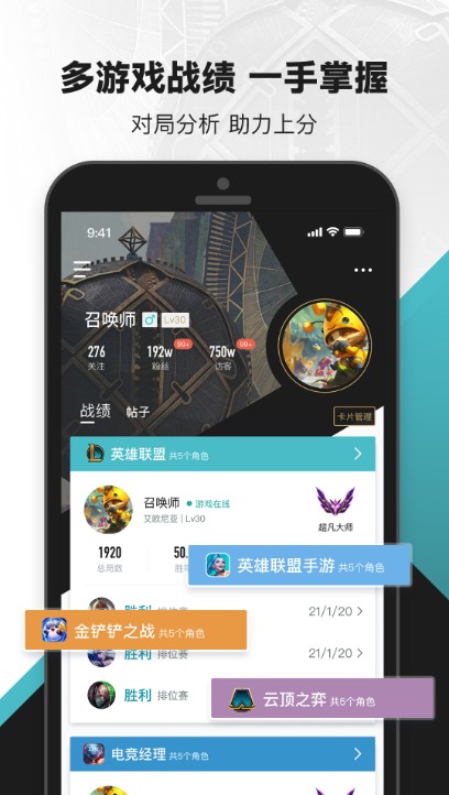 掌上英雄聯盟安卓版2022下載安裝