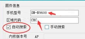 SamFirm(三星手機系統下載器)