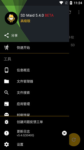 SD女傭?qū)I(yè)版(SD Maid Pro)