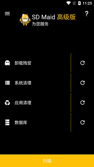 SD女傭?qū)I(yè)版(SD Maid Pro)