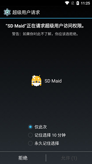SD女傭?qū)I(yè)版(SD Maid Pro)