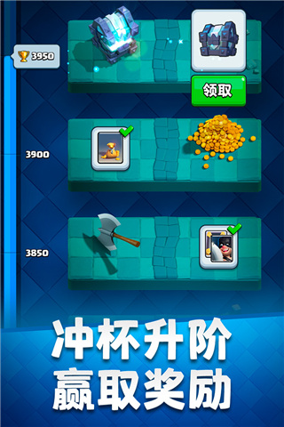 皇室戰爭手游