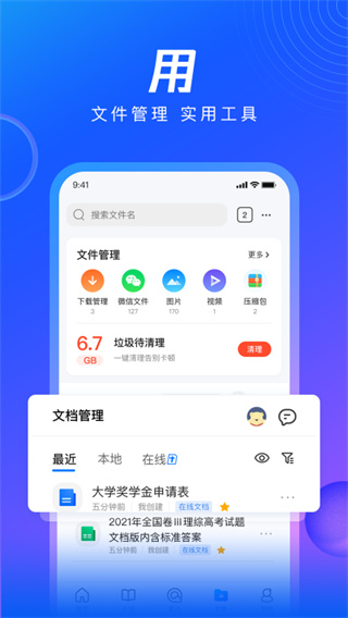 手機(jī)QQ瀏覽器