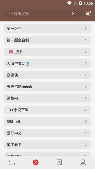 開源閱讀APP
