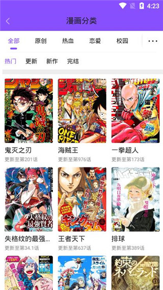 漫畫人app官方下載
