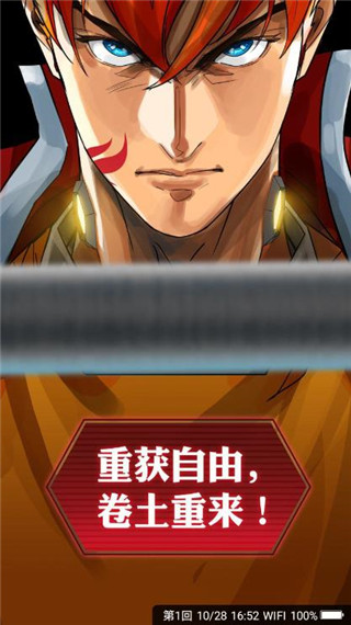 漫畫人app官方下載