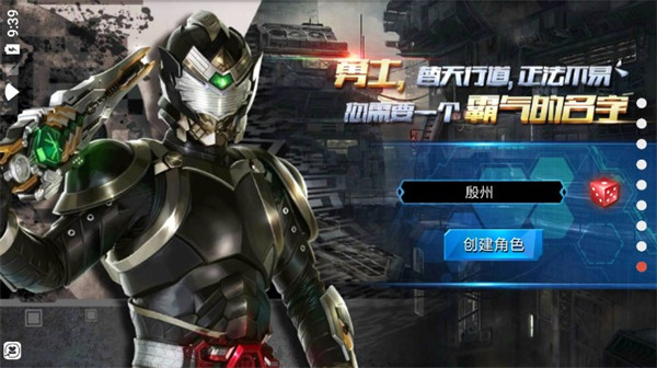 鎧甲勇士?jī)?nèi)購破解版