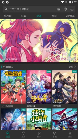 愛看影視APP