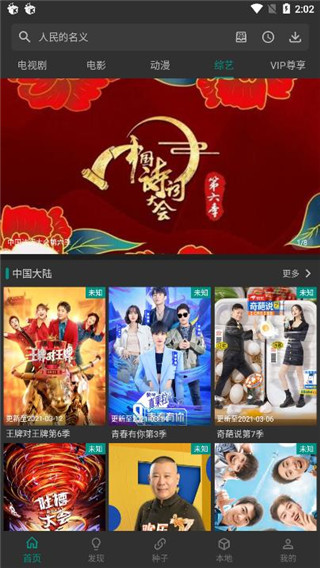 愛看影視APP