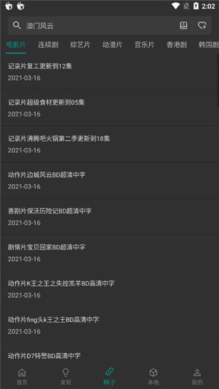 愛看影視APP