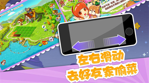 QQ農場手機版