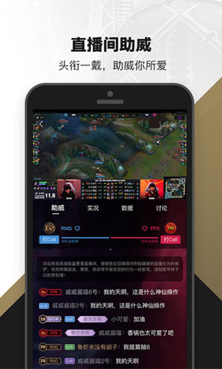 掌上英雄聯盟官方版