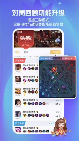 王者榮耀助手2022最新版下載
