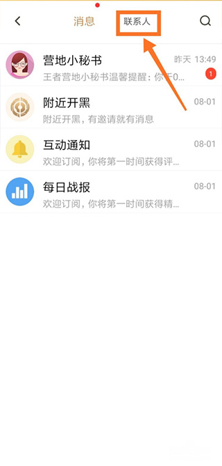 王者榮耀助手2022最新版下載