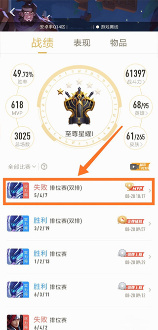 王者榮耀助手2022最新版下載