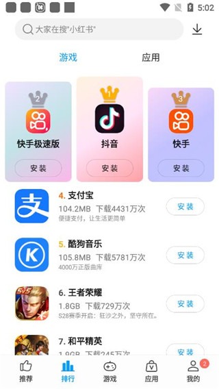 中興應用商店app下載安卓版