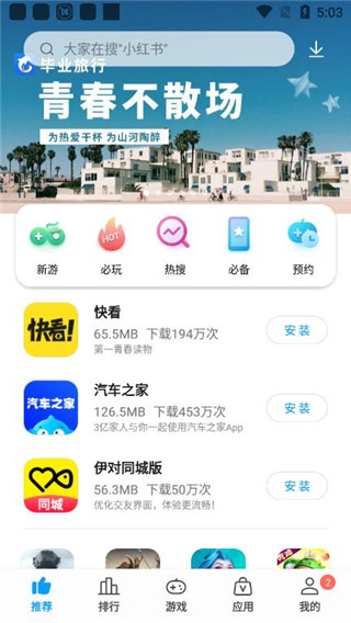 中興應用商店app下載安卓版