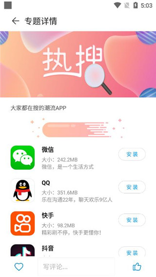 中興應用商店app下載安卓版
