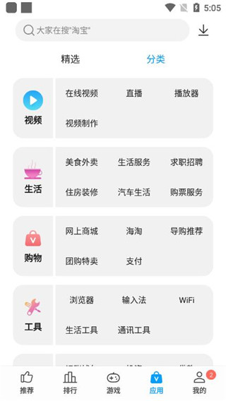 中興應用商店app下載安卓版