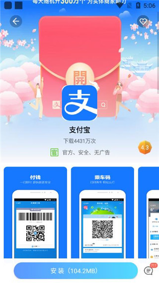中興應用商店app下載安卓版