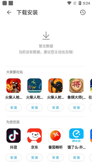 中興應用商店app下載安卓版