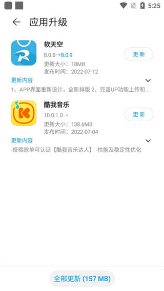 中興應用商店app下載安卓版