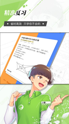 洋蔥學園(洋蔥數學)