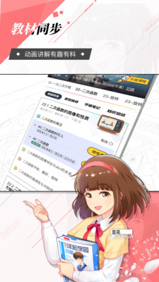 洋蔥學園(洋蔥數學)