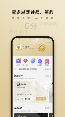 騰訊心悅俱樂部