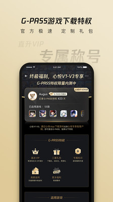 騰訊心悅俱樂部