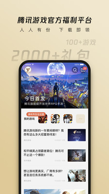 騰訊心悅俱樂部