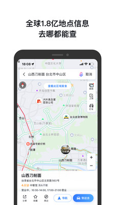 百度地圖(北斗導(dǎo)航)