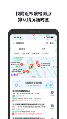 百度地圖(北斗導(dǎo)航)