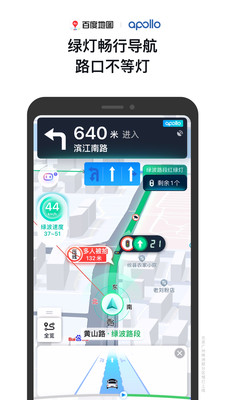 百度地圖(北斗導(dǎo)航)